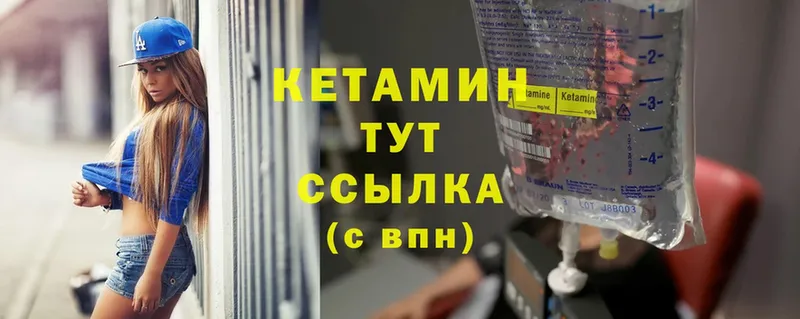 где купить наркотик  Кириллов  КЕТАМИН ketamine 